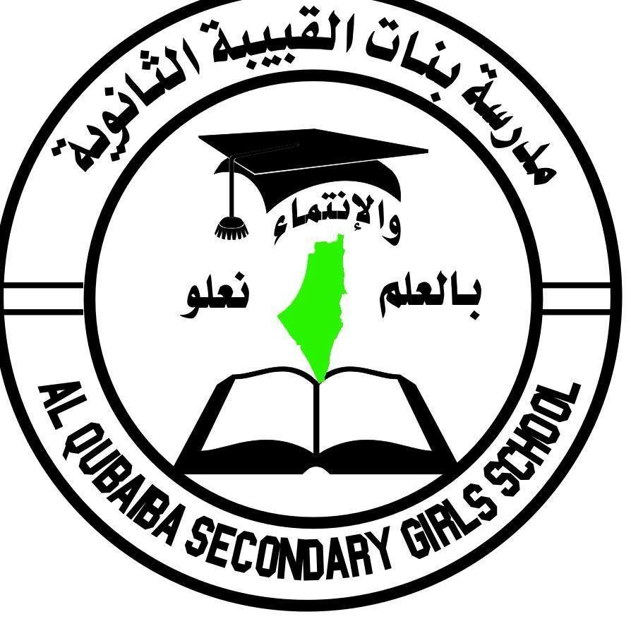 مدرسة بنات القبيبة الثانوية