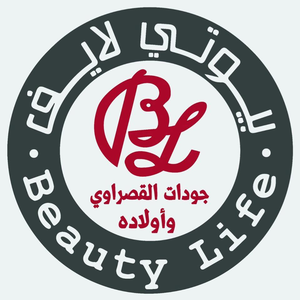 بيوتي لايف