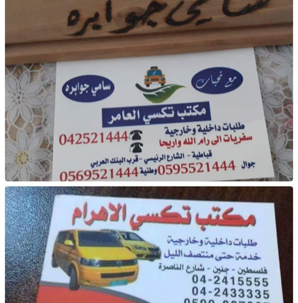 تاكسي الاهرام