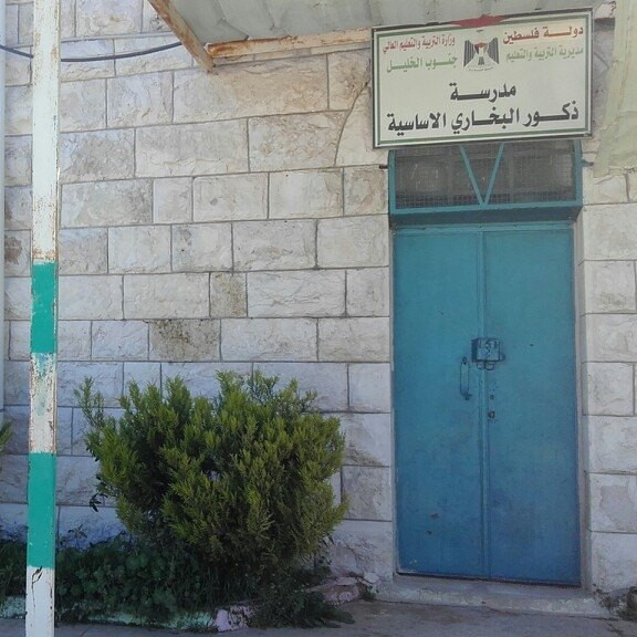 مدرسة ذكور البخاري الاساسية المدارة ذاتيا