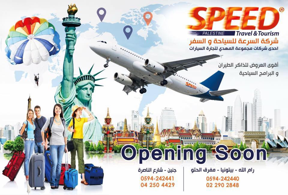 Speed palestine travel & tourism