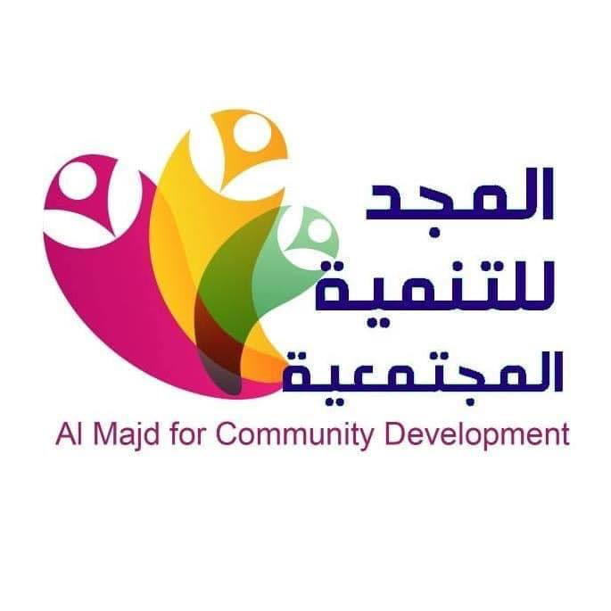 جمعية المجد الخيرية