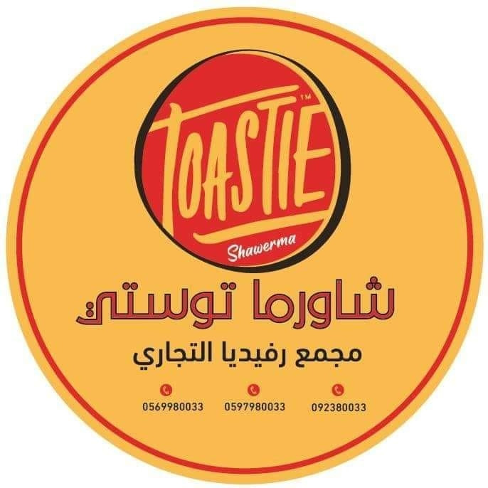 مطعم وشاورما توستي