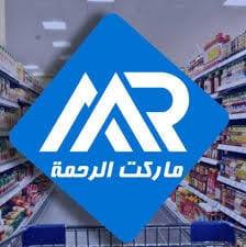 مؤسسة الرحمة للمواد الغذائية