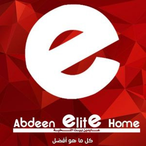 عابدين اليت هوم الفرع الرئيسي