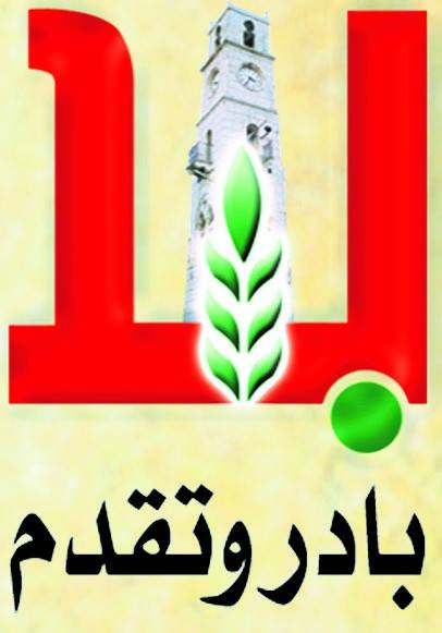 جمعية ابناء البلد