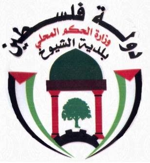 بلدية الشيوخ