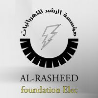 مؤسسة الرشيد للكهربائيات