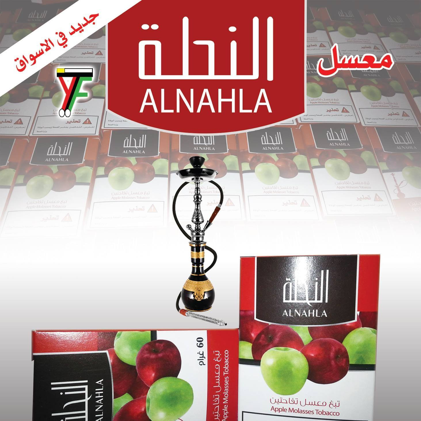يعبد للدخان والتجارة العامة