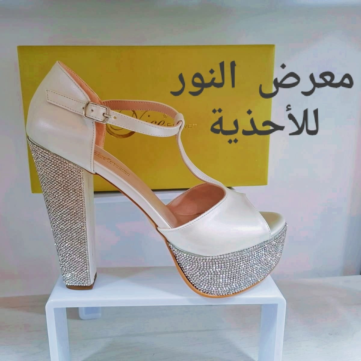 معرض نور للاحذية