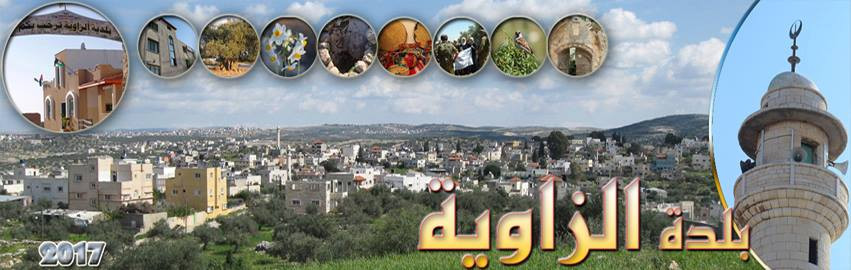 بلدية الزاوية