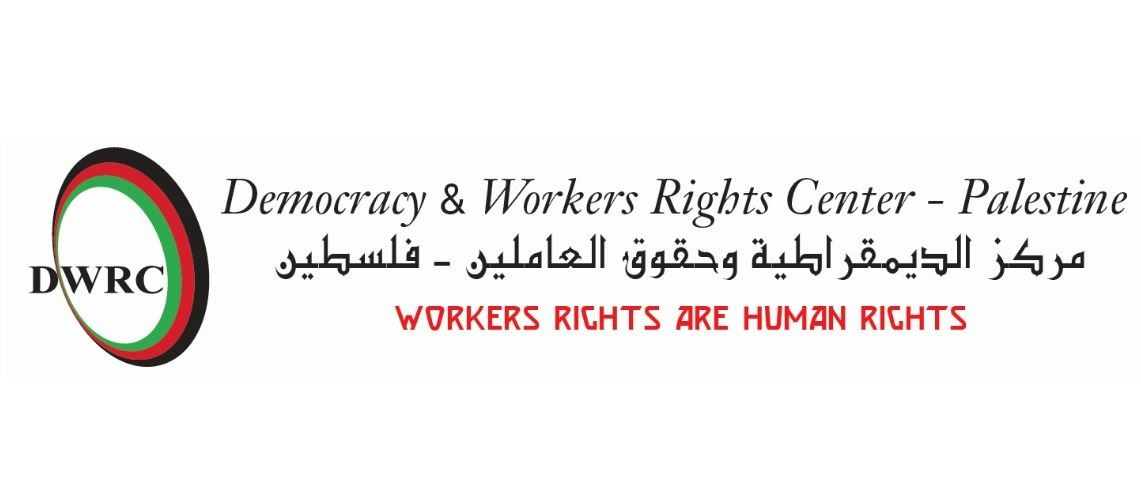 مركز الديمقراطية وحقوق العاملين في فلسطين