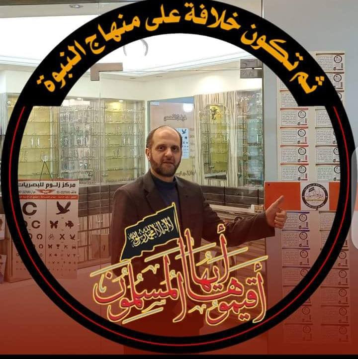 مركز زلوم للبصريات