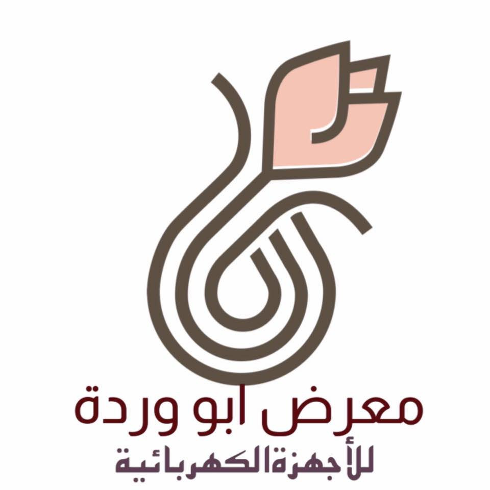 معرض ابو وردة