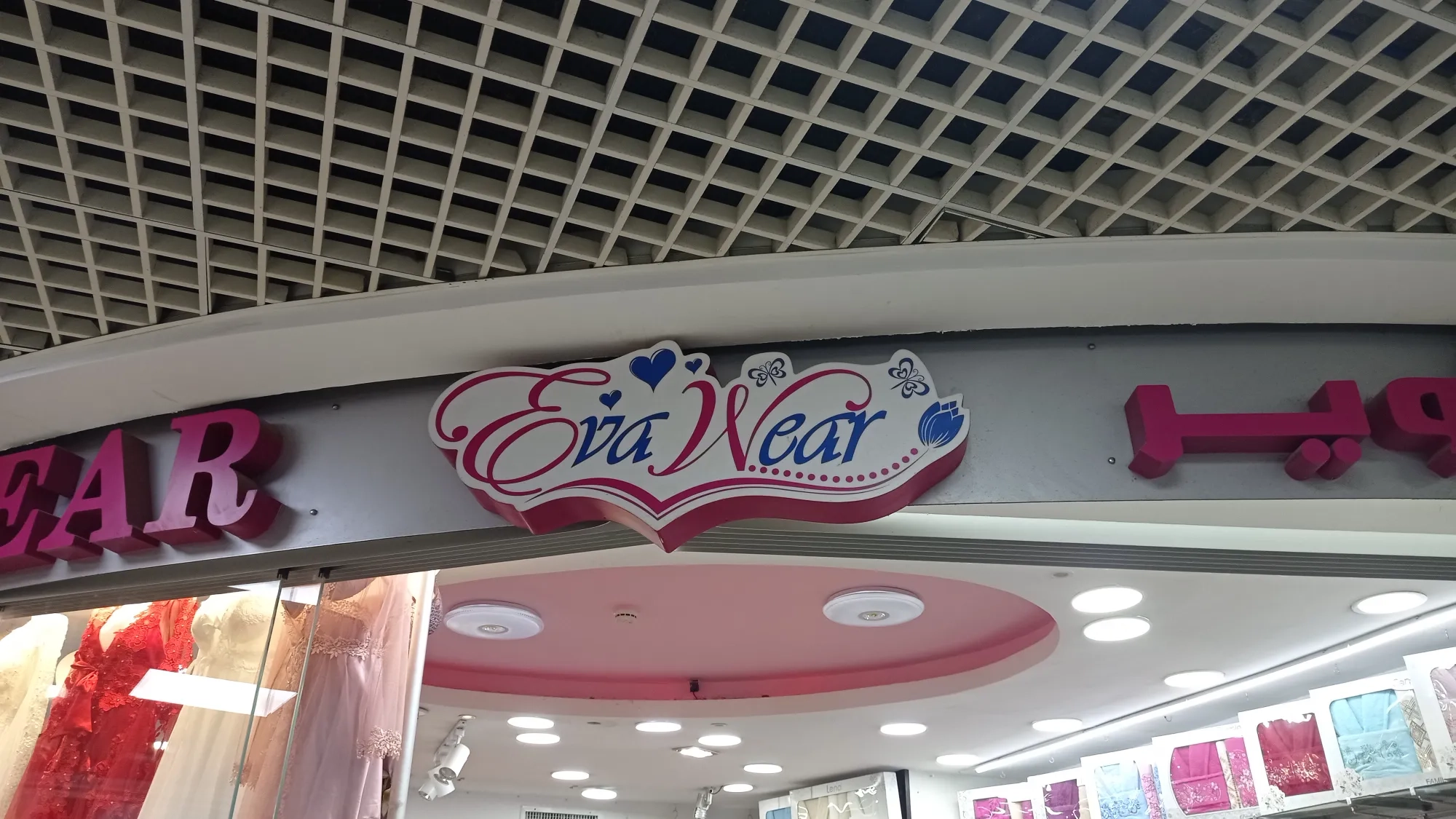 ايڤا وير