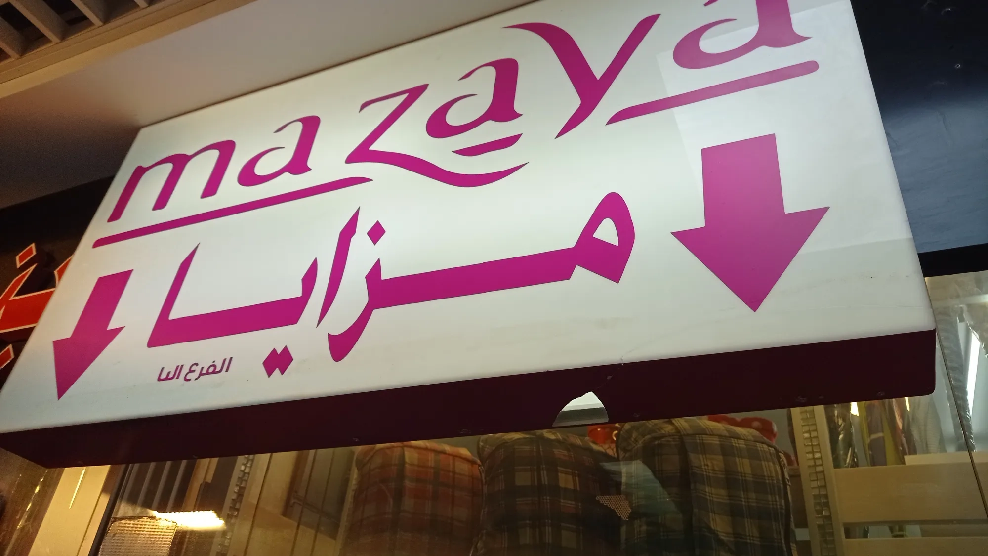 مزايا