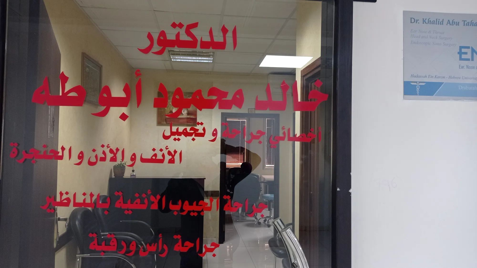 مركز بالوڤينا للتجميل والعناية بالبشرة