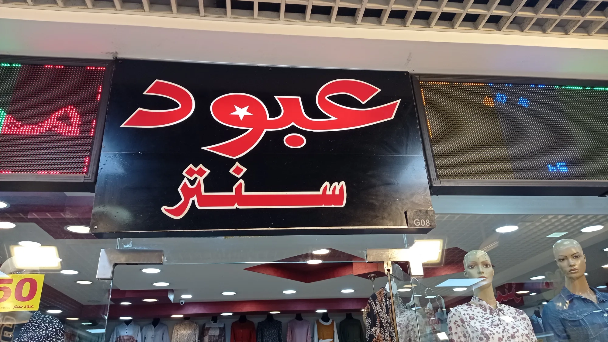 بازار عبود