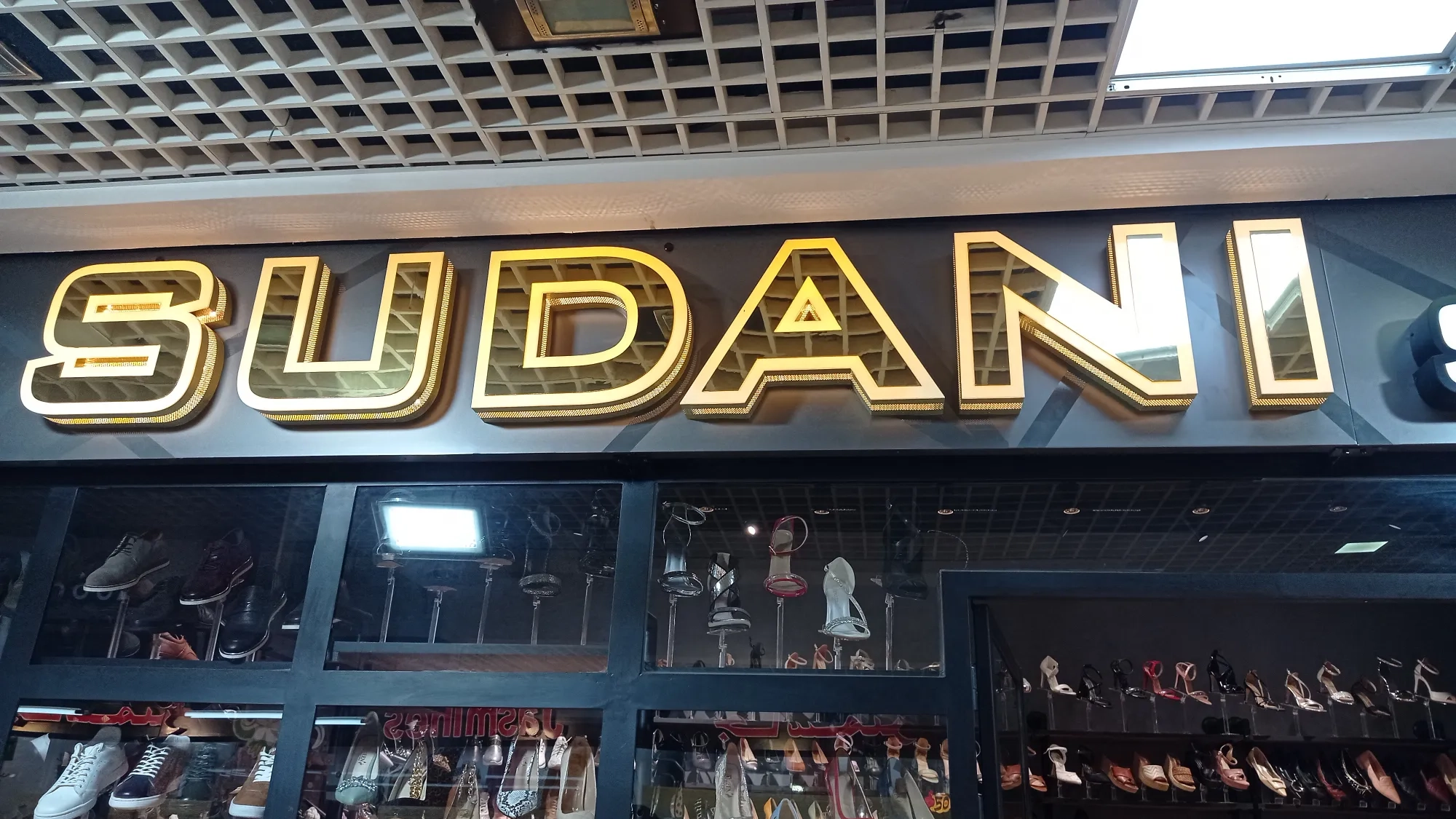 السوداني شوز