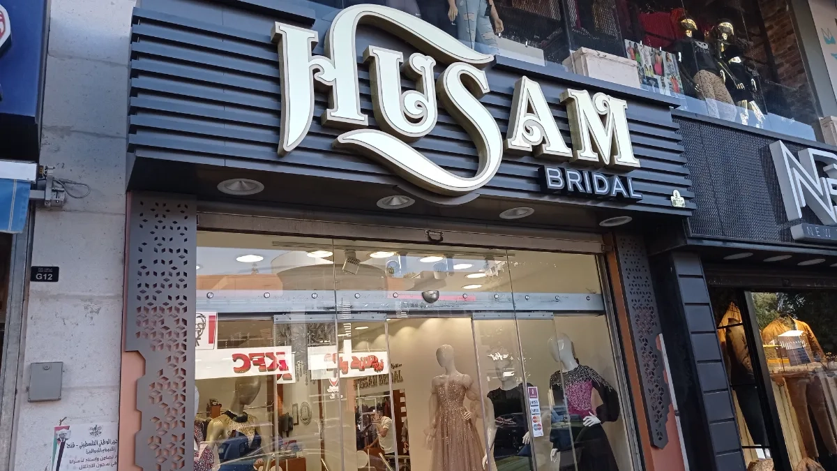 حسام برايد