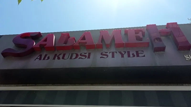 سلامة القدسي