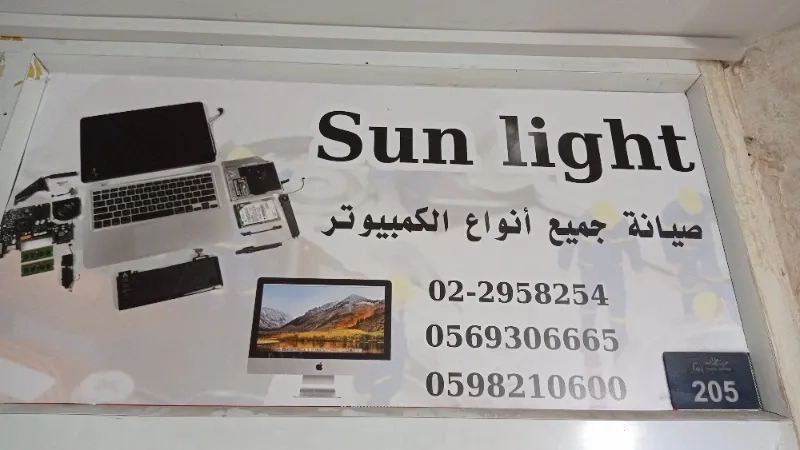 sun light