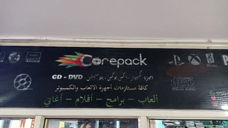 corepack