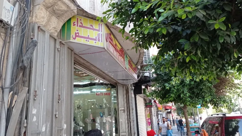 الحذاء الابيض