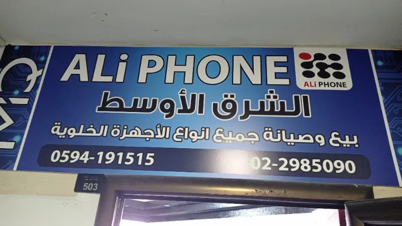 الشرق الاوسط