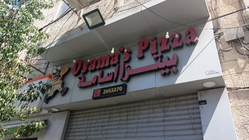 بيتزا اسامة  osama pizza