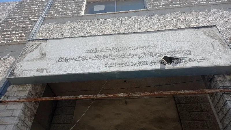 محلات المحسيني للفرش المنزلي