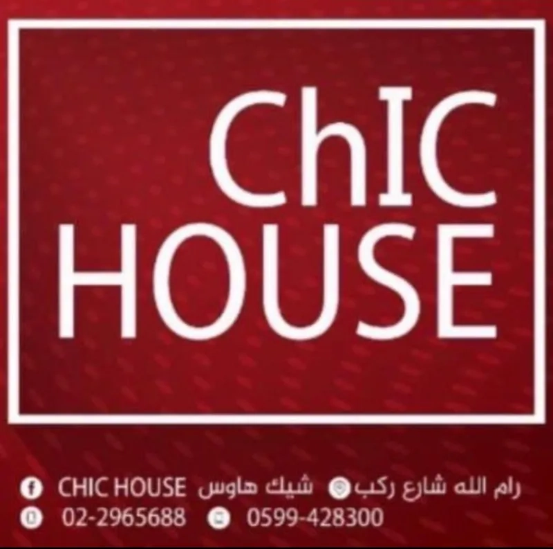 شيك هاوس