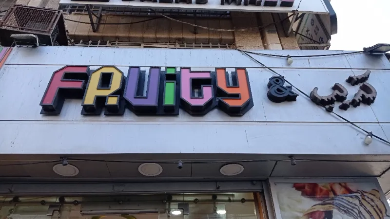 Fruity