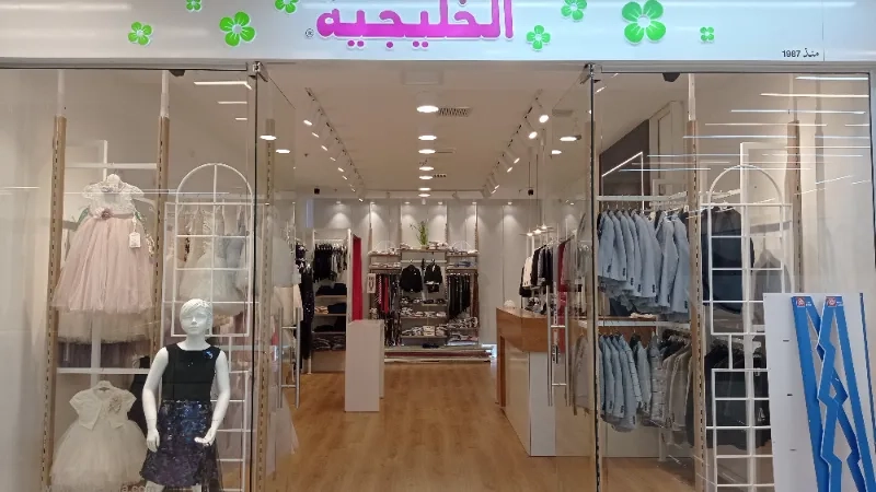 الخليجية كيدز 2