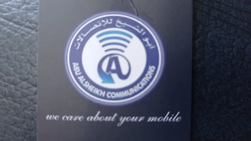 معرض ابو الشيخ للاتصالات