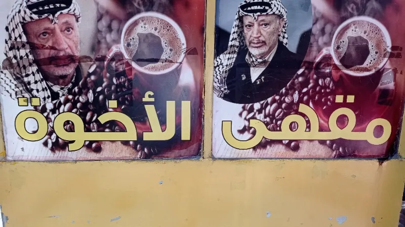 مقهى الاخوة