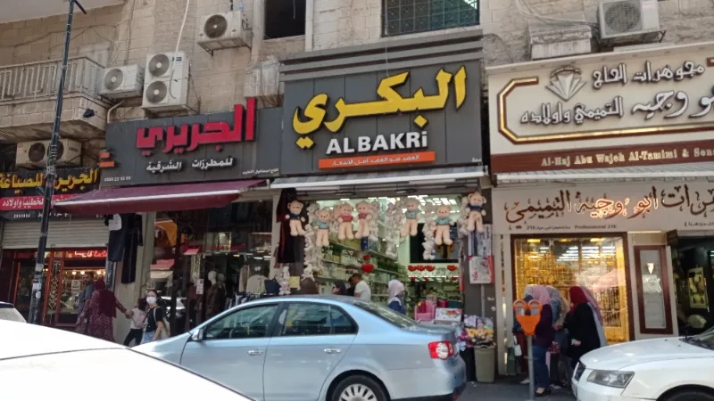 البكري