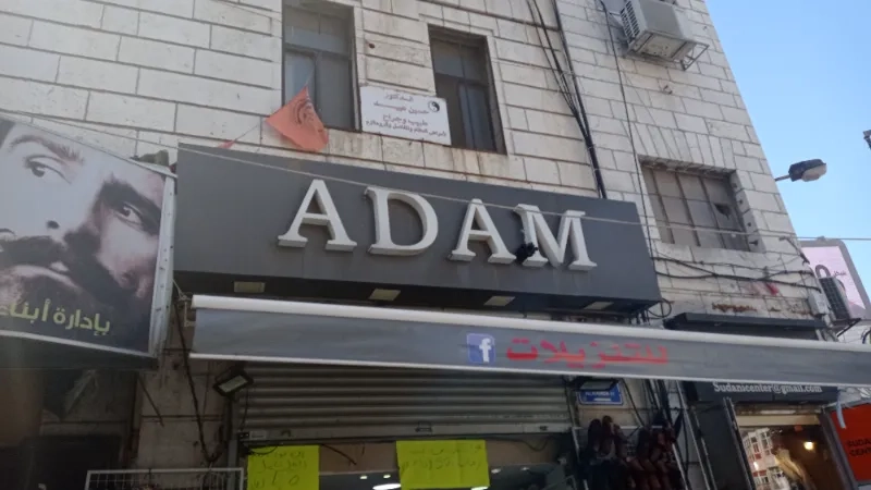ADAM للتنزيلات