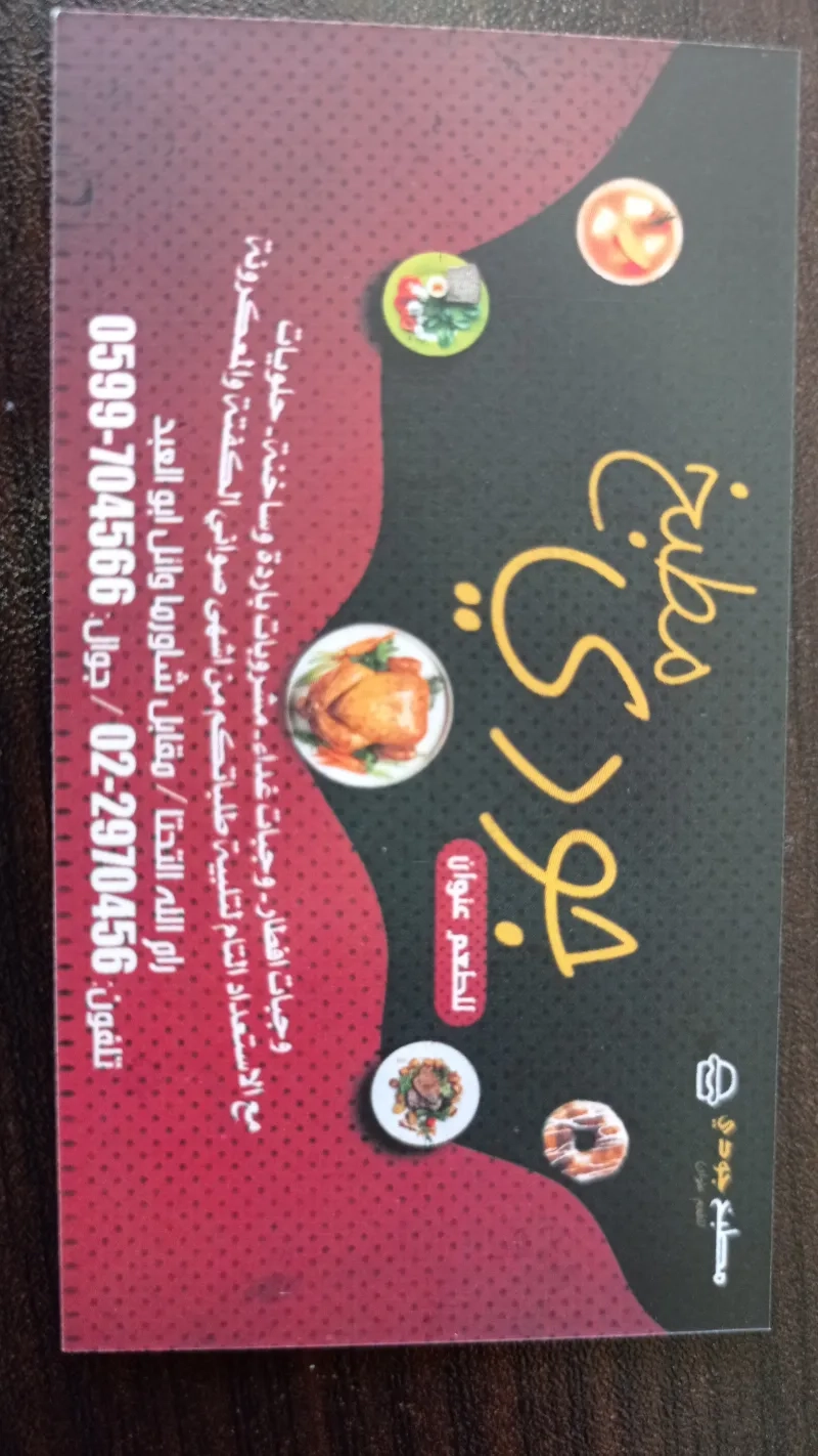جودي