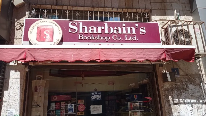 شركة مكتبة شاربين