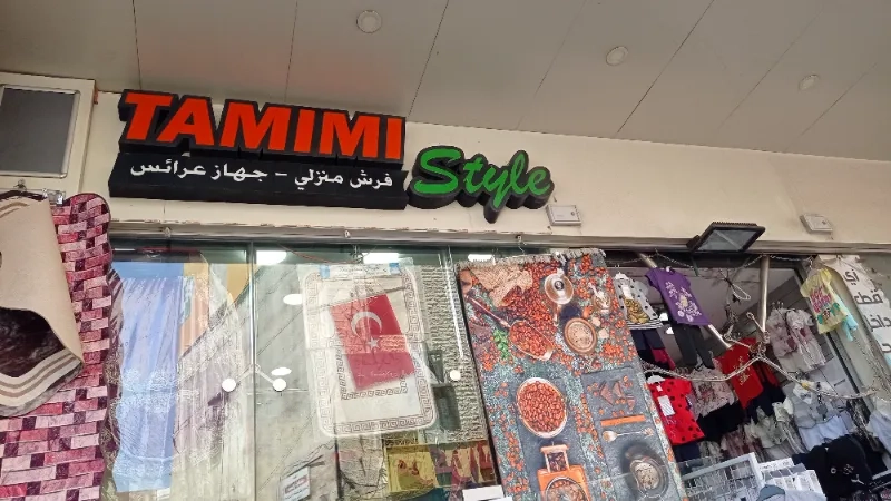TAMIMI STYLE