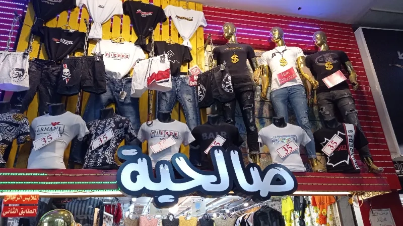 صالحية فاشن