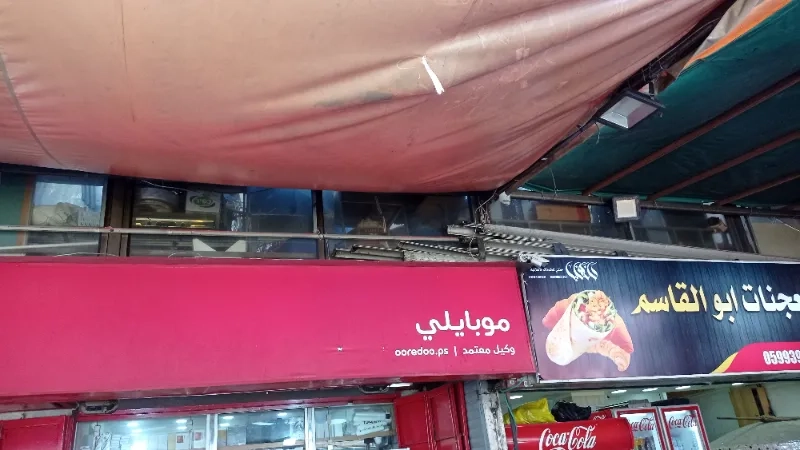 موبايلي