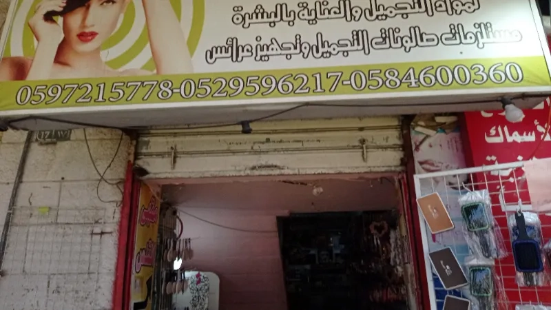 سوق القدس