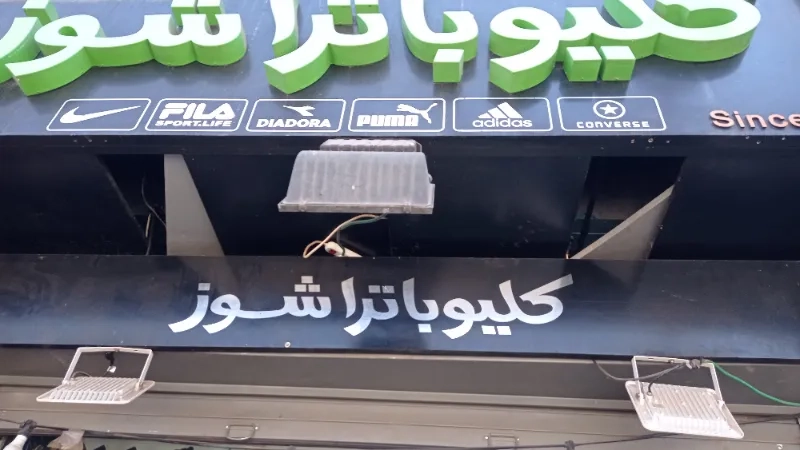 كليوبترا شوز