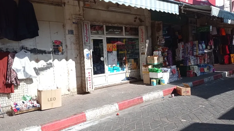 صيدلية ناصر