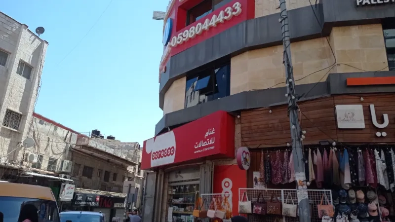 غنام للاتصالات