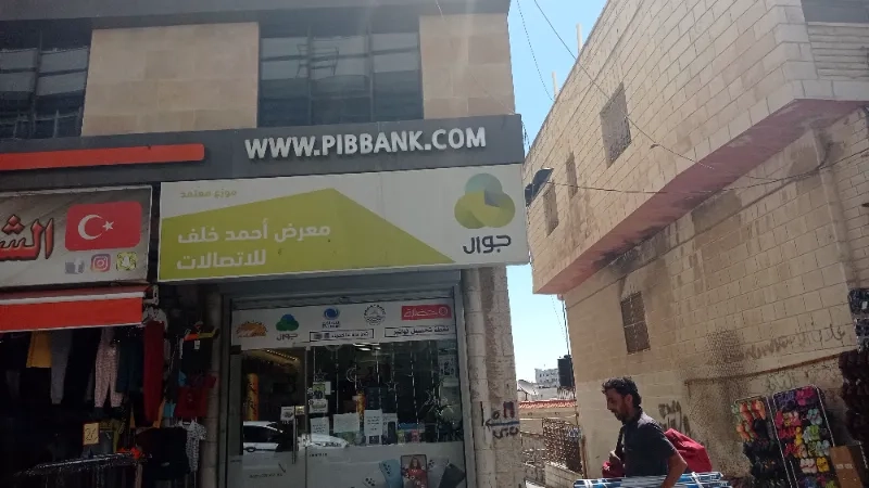 معرض احمد خلف للاتصالات