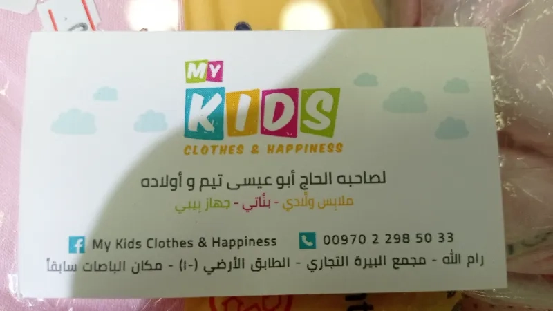 my kids