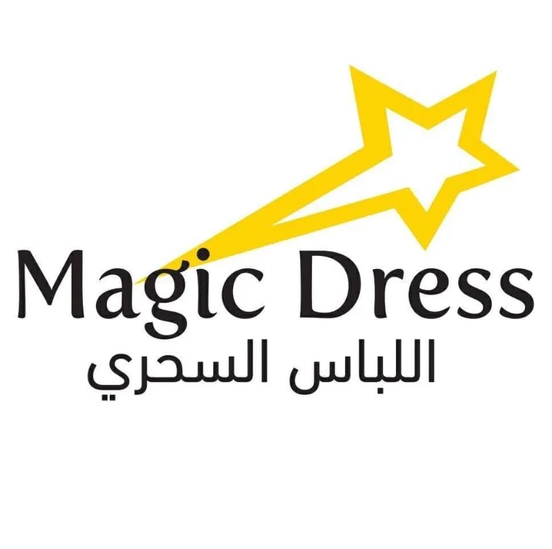 اللباس السحري